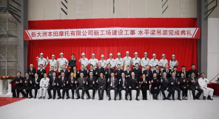 新大洲本田太仓新工厂建设施工水平梁吊装典礼