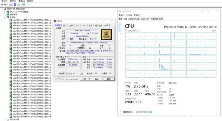 18核心有多残暴?Intel酷睿i9 7980XE处理器评