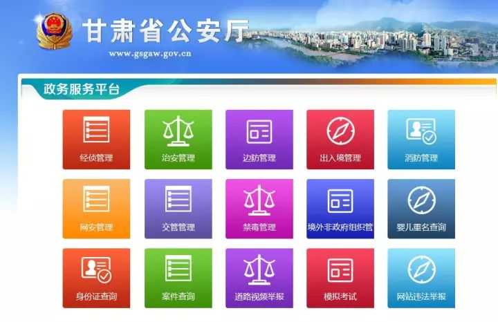 交通事故在线理赔、身份证丢了网上补办,甘肃