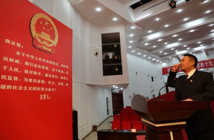 书记王五洲为县监察委员会主任,并在全体代表的见证下,现场向宪法宣誓