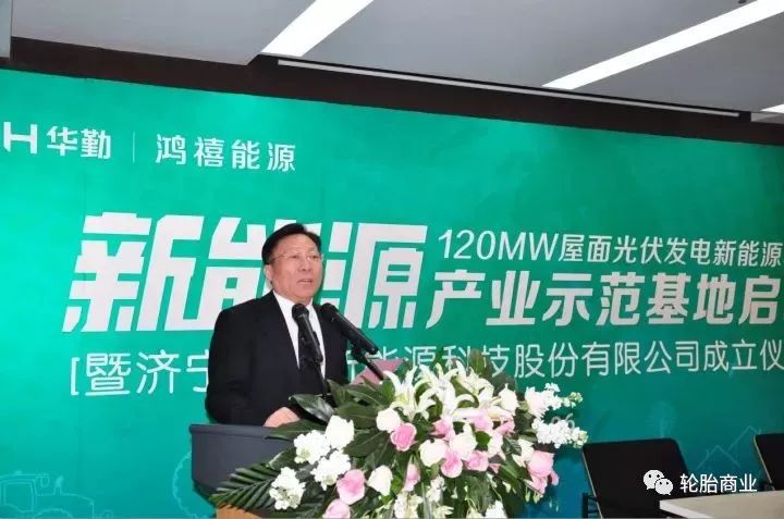 轮胎厂又有大动作:全国最大的单体屋顶光伏发