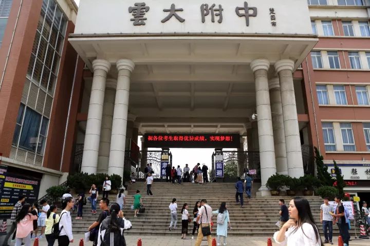 云大附中获第三届省政府质量奖 成为首家获此