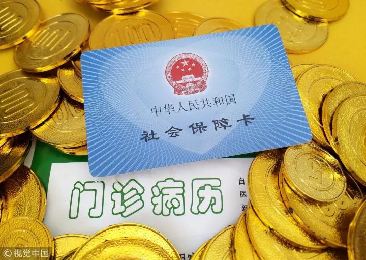 紧急提醒!错过这14天要再等一年!医保年度最高