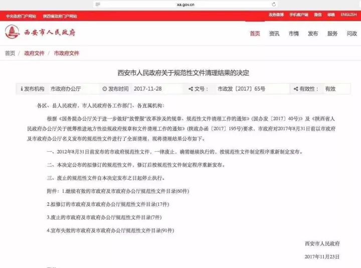 西安废除禁摩文件!难道三轮摩托车就此解禁了