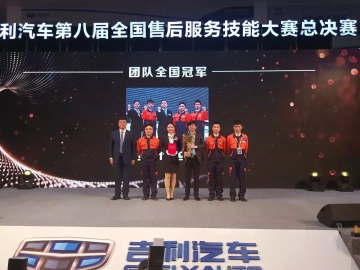 吉利汽车第八届全国售后服务技能大赛 贵州海