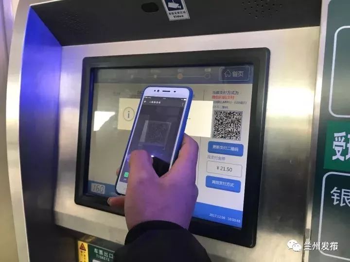 便!12月6日起兰州车站购票可以微信支付了|微