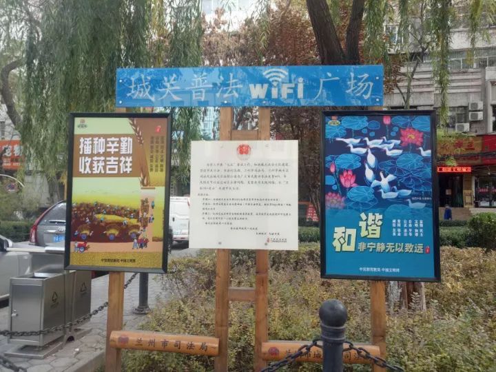 感恩有你,一路同行!兰州市城关区司法局恭祝您