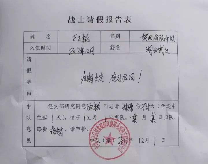 退伍老兵:我只是请个假,归期未定,有召必回!