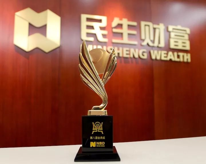 民生财富:斩获第八届金鼎奖年度卓越综合金融