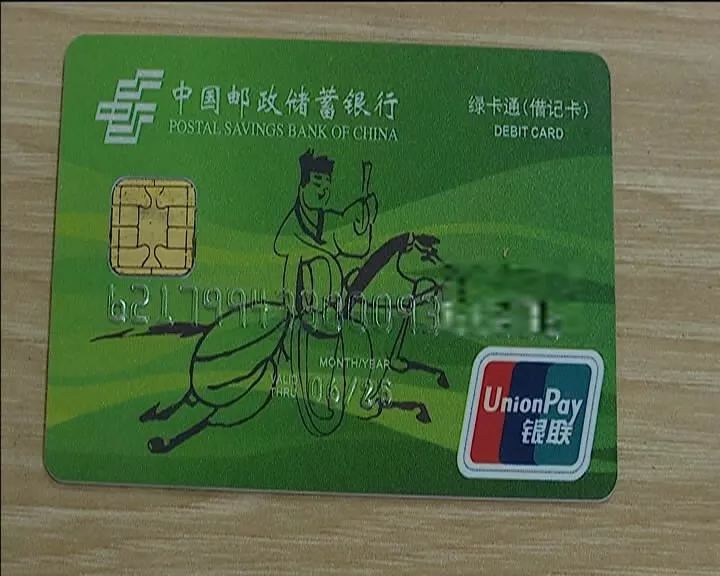 上饶一女士卡上的38000资金却不翼而飞!银行卡明明在身上.