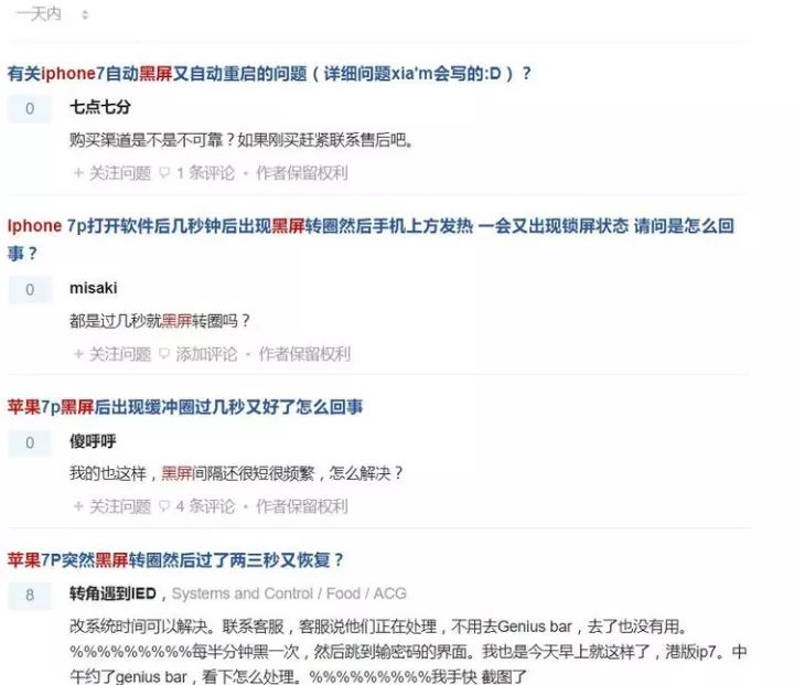 今天一大早苹果手机突然黑屏无限重启?解决方