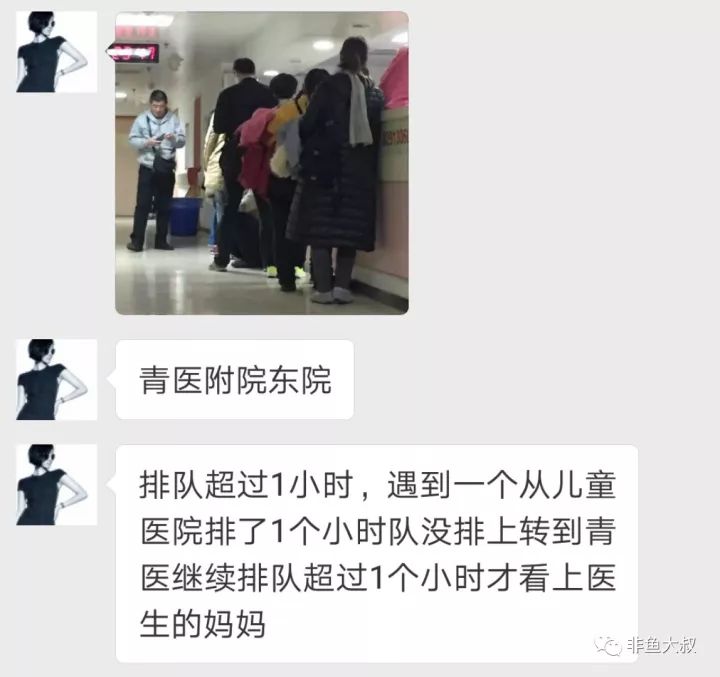 扩散！流感病毒肆虐，青岛不少医院全天爆满！一份“儿科用药宝典”刷爆朋友圈，医生紧急喊话…