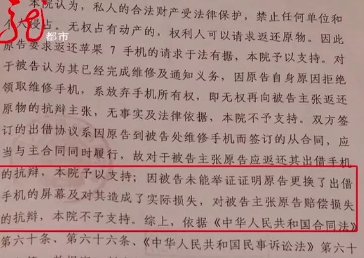 苹果7拿去维修,提供苹果6备用!想取回苹果7得