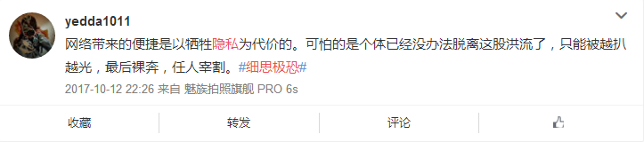 老大哥在看着你？