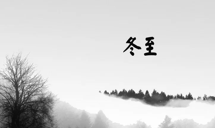 今日冬至!那年陪你吃饺子的那个TA,现在还好吗