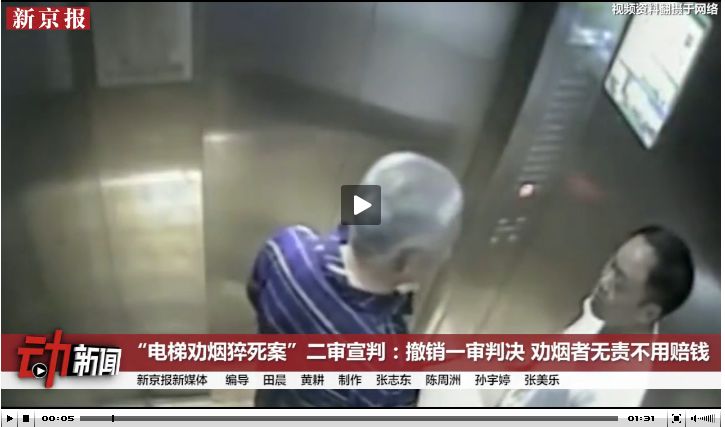 ▲视频截图