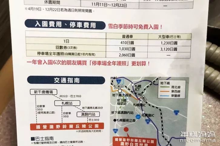 为什么冬天要带娃去这里 有个理由你一定要知道 北海道 札幌 北海道大学 新浪育儿 新浪网