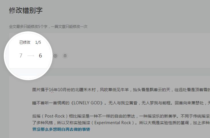 好消息!微信已发布文章可以改错别字了!