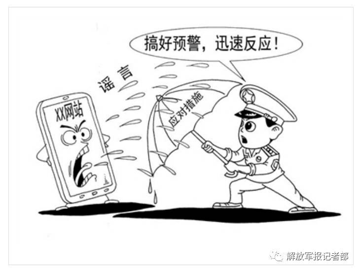 10大涉军谣言案例教学!教你 躺枪 的正确反击姿