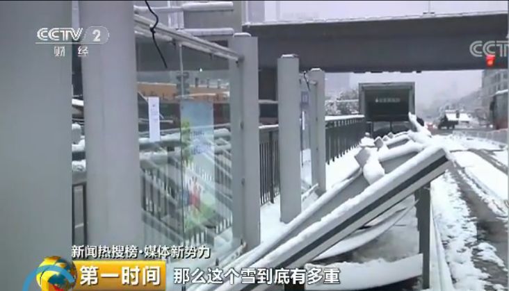 央视谈公交站台倒塌事件:大雪为何成不可承受之重