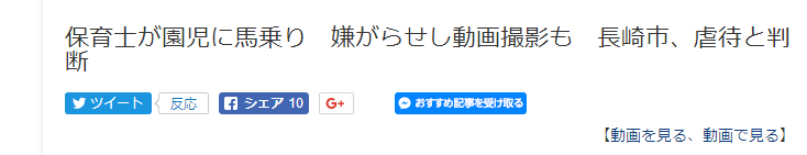 日本《产经新闻》报道截图