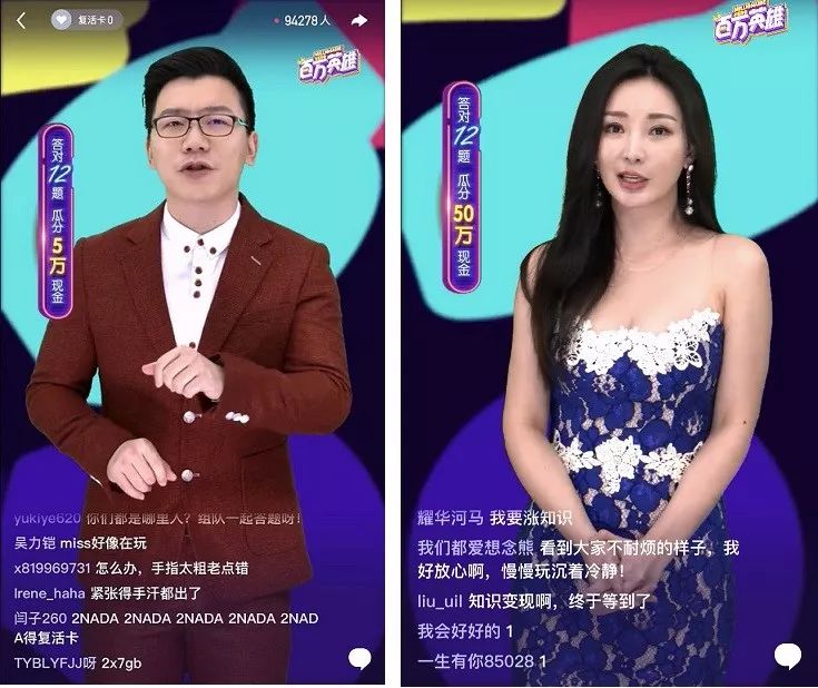 王思聪撒币,答题就能赚钱的直播刷爆朋友圈,这