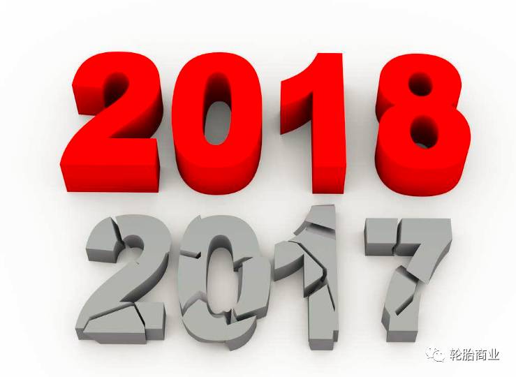 2018年轮胎生意各种坏消息,已经扑面而来!