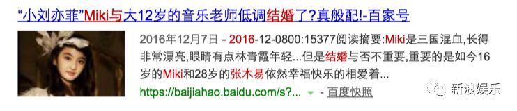 8岁一见钟情！11岁在一起！和“大叔”交往7年的她到底结婚没？