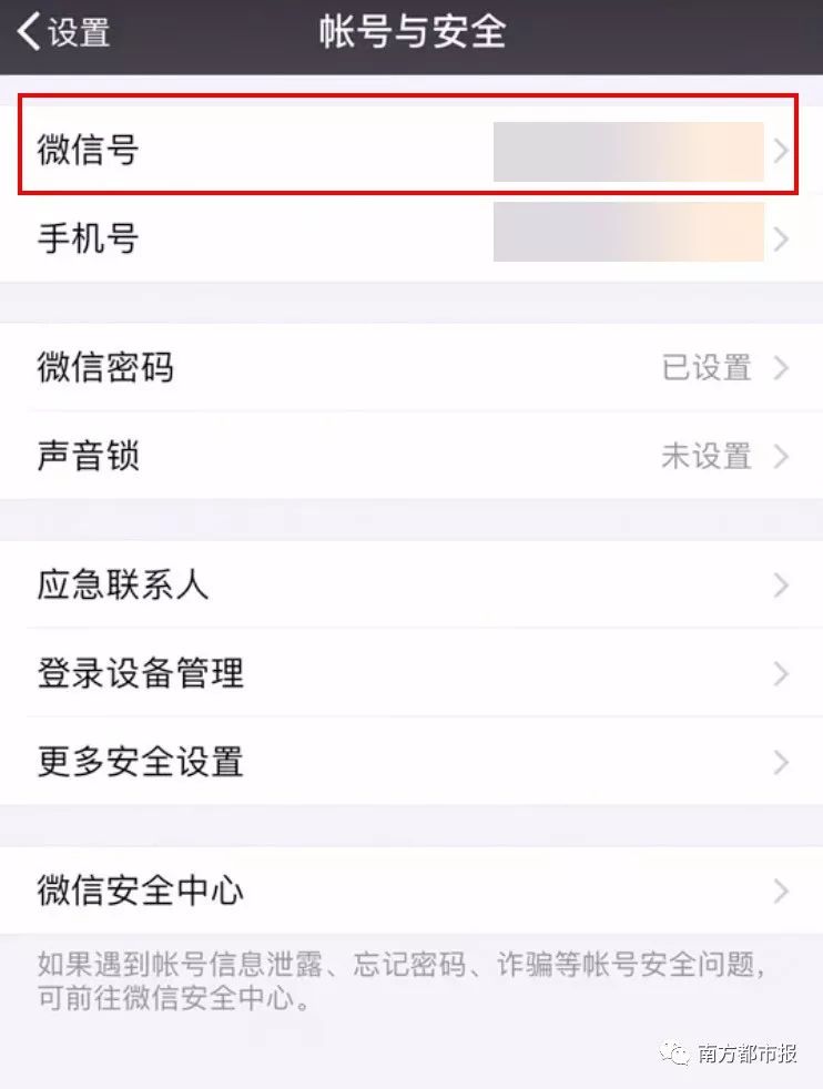 王者荣耀交易微信号要先改吗安全吗