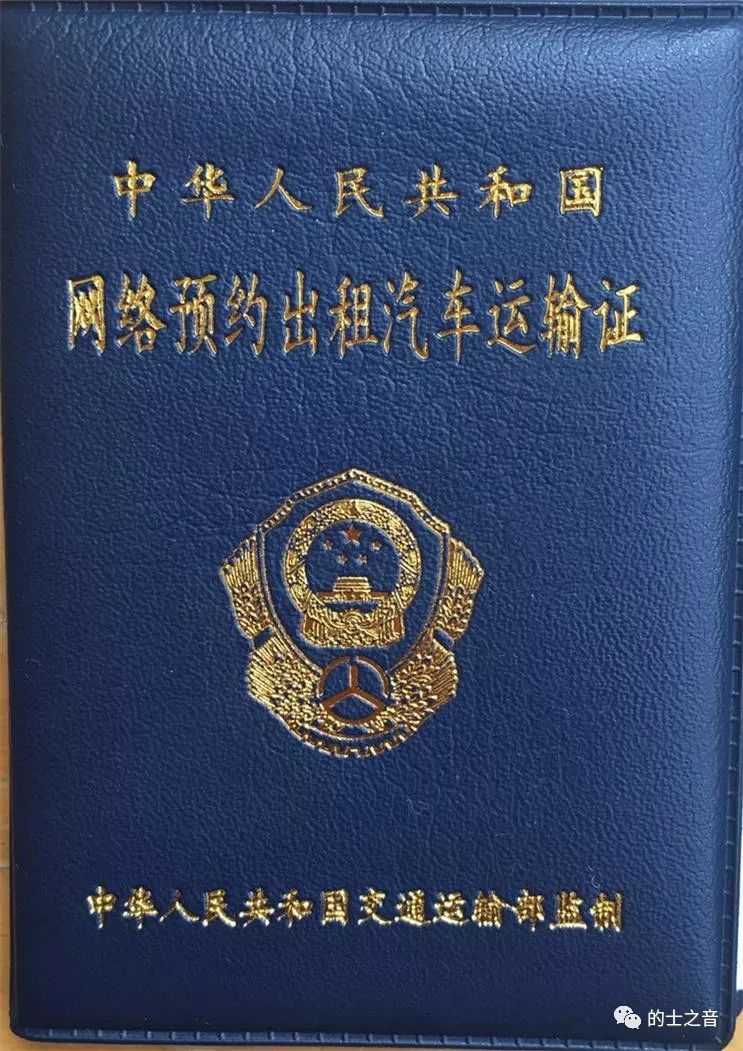 网约车又多了一副缰绳