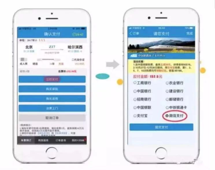 下周三起买火车票可积分换车票!还有3个消息你
