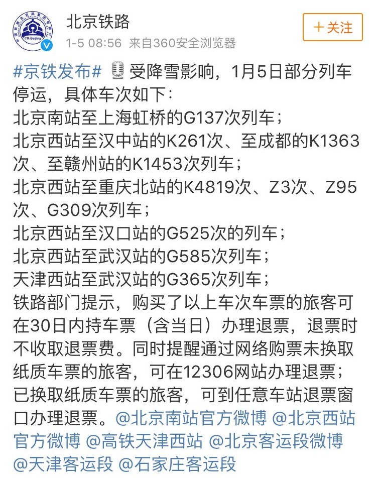 扎心!为什么全国都瞒着天津下雪?贫雪!竟把大