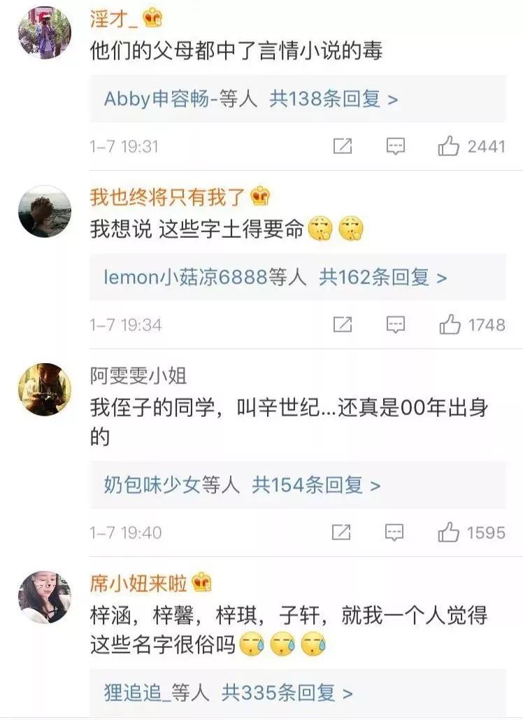 90后最爱用这三个字给宝宝取名,难道都是中了