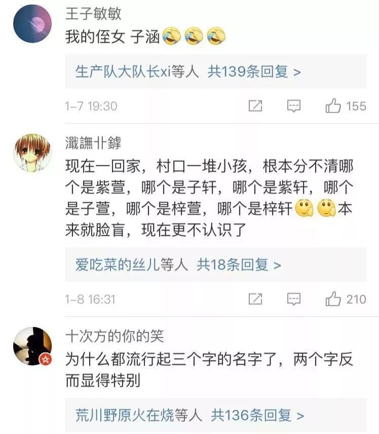 90后最爱用这三个字给宝宝取名,难道都是中了