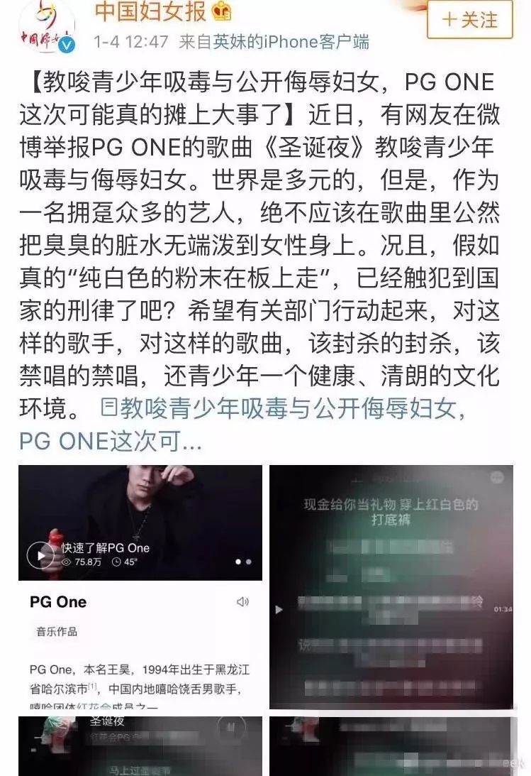 一名歌手和他疑似有“毒”的歌进入大众视野…这不是一条娱乐新闻！值得所有