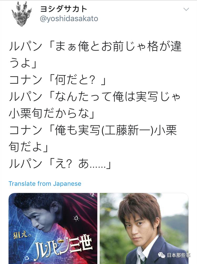 热血高校 到 银魂 男神变猴子 小栗旬这优秀语文高中ppt 高中课题目
