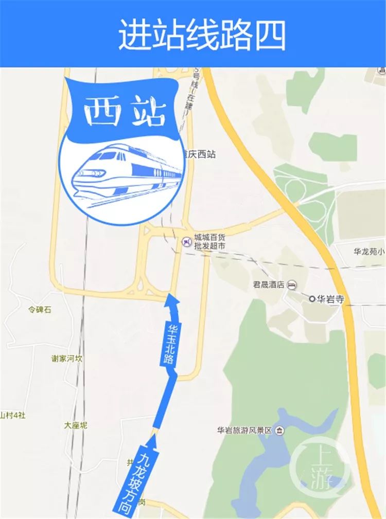 重庆西站今日启用,这样走最快捷!