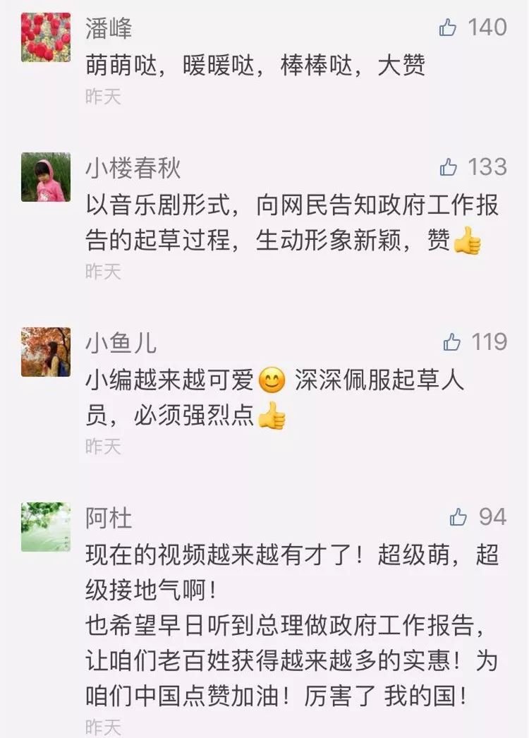 想知道政府工作报告怎么写?来这个办公室听场