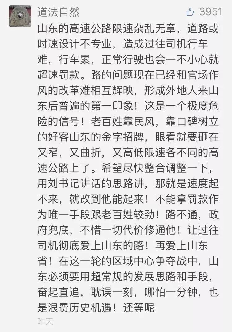 学广东,追江苏,山东为什么越赶越落后?