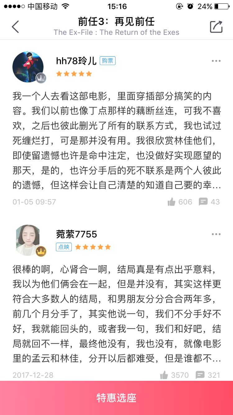 豆瓣网友气到要评零分,《前任3》票房却逼近1