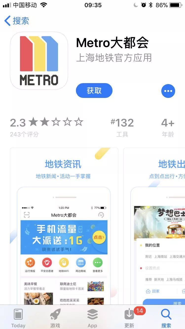 周六起上海地铁能刷手机进站了!|App|银联|二维码_新浪新闻