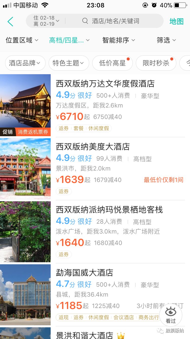 史上最堵!百万大军春节突袭版纳,多地沦陷!还有大批人马在前进