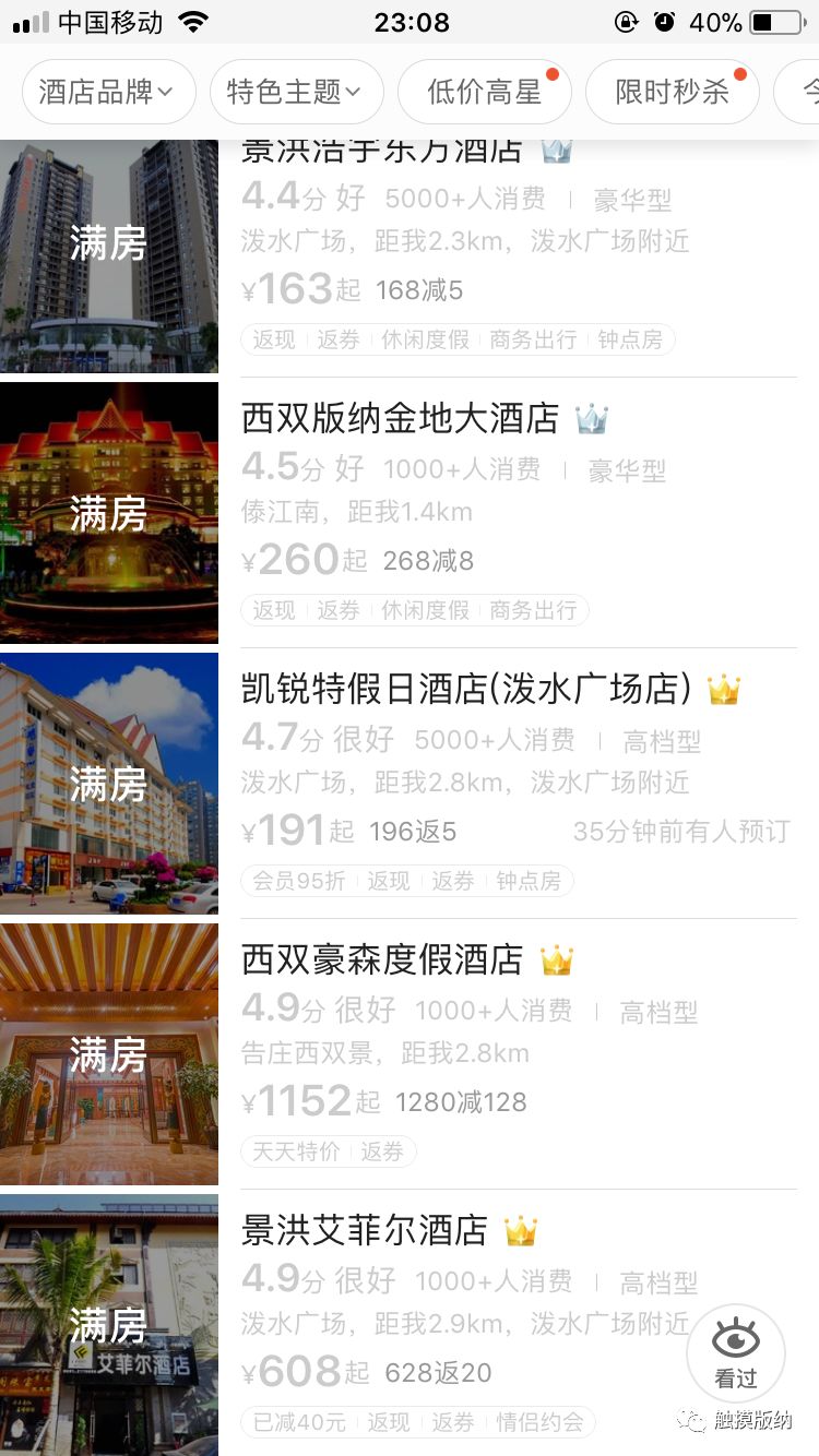 史上最堵!百万大军春节突袭版纳,多地沦陷!还有大批人马在前进