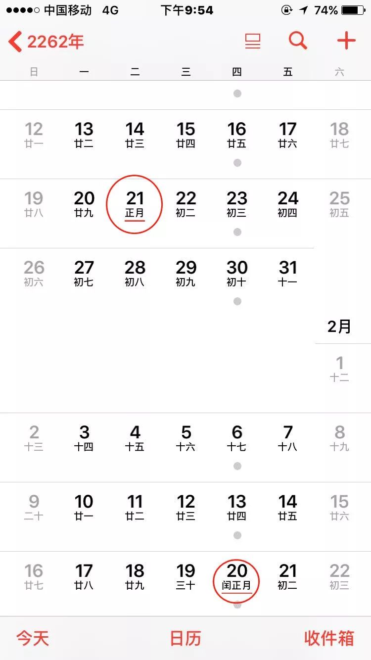 2262年可以过两个春节!大家努力活啊!网友评论笑疯