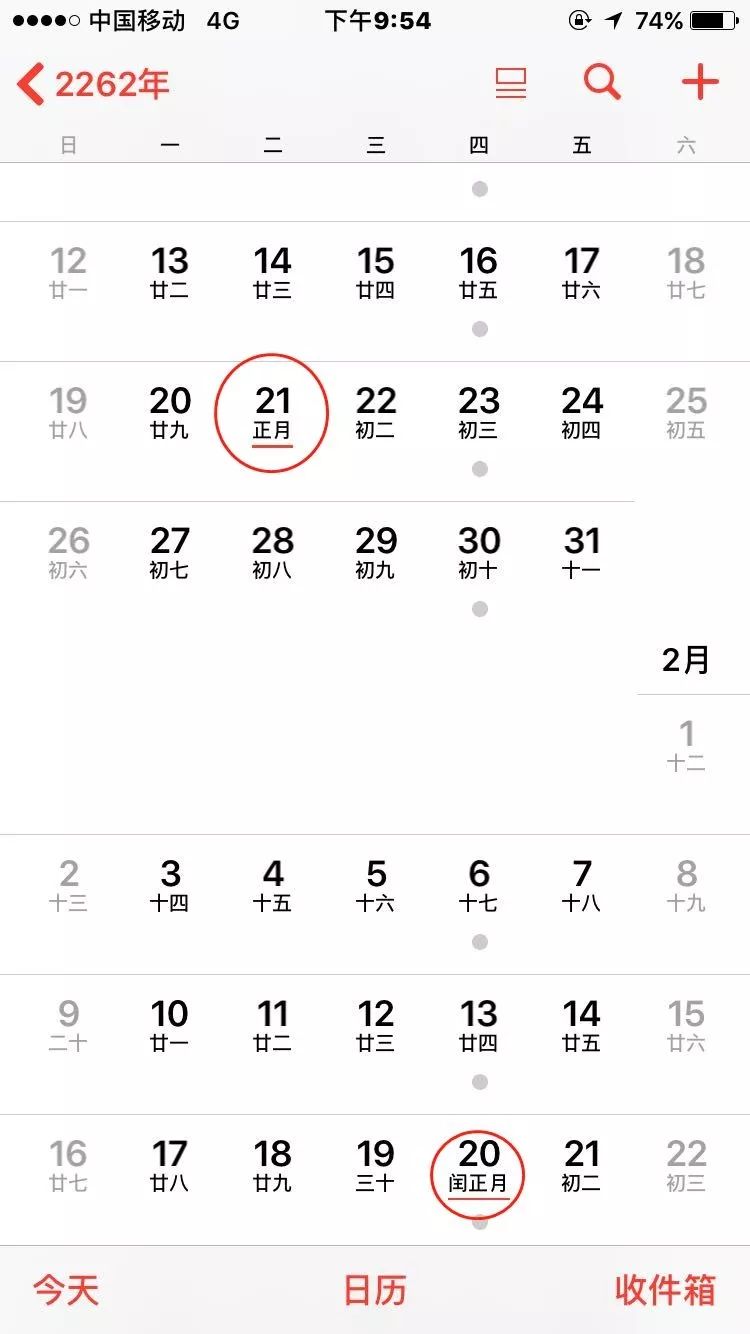 2262年有两个春节!大家努力活着啊!网友的评论笑疯了