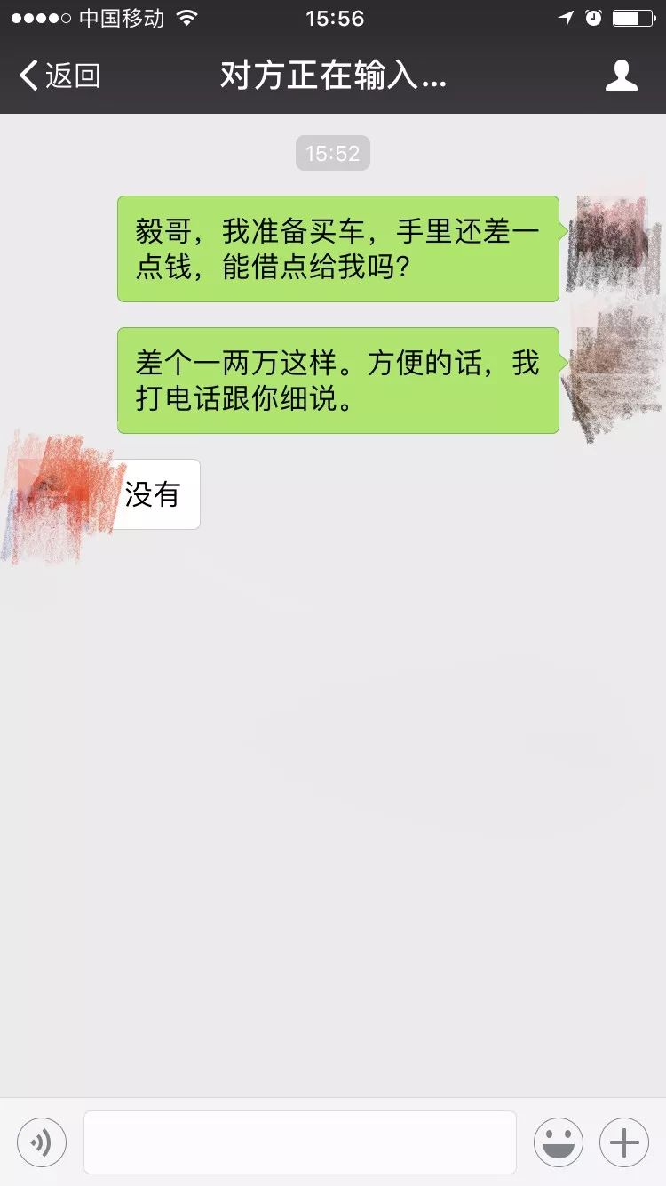 悦读 | 对方正在输入… |对方|安儿|老公