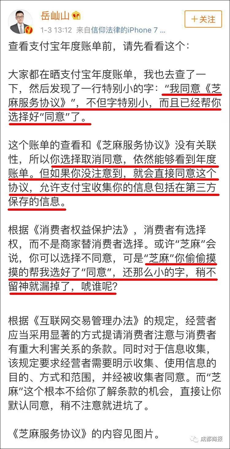 昨天刚晒完账单的你,今天去取消授权了吗?否则