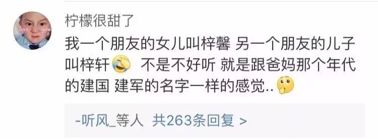 90后父母最爱用这三个字给宝宝取名!难道是中