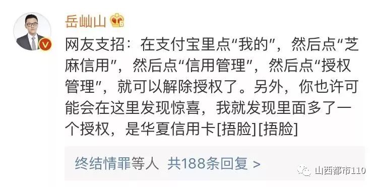 紧急!晒支付宝年度账单竟然有坑!解除授权方