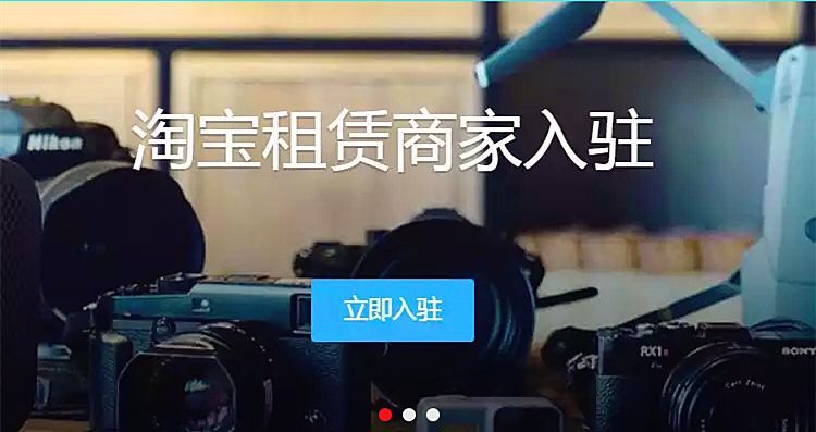 淘宝正式入局租赁市场，万物可租时代即将来临|淘宝|芝麻信用|共享经济_新浪科技_新浪网